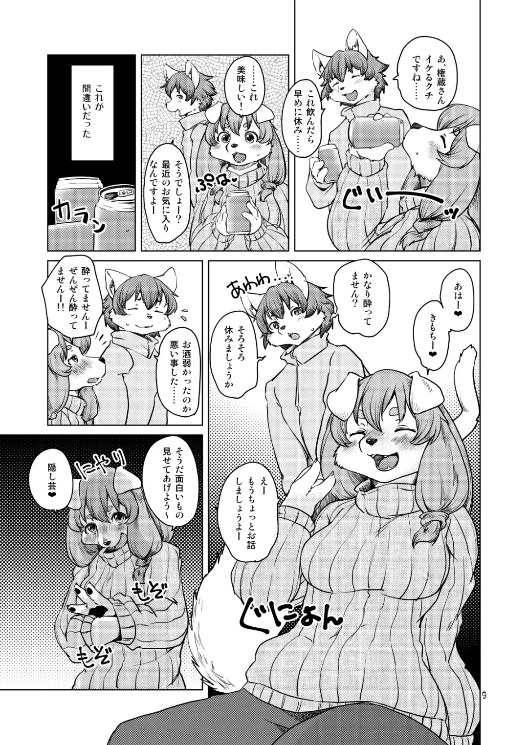 [Setouchi Kurage] Yoidore Romantic Fhentai - Page 8