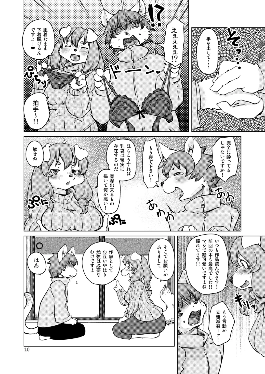 [Setouchi Kurage] Yoidore Romantic Fhentai - Page 9