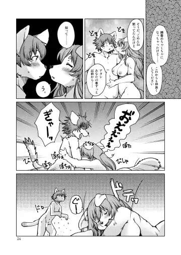 [Setouchi Kurage] Yoidore Romantic Fhentai - Page 23