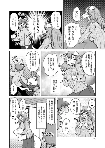 [Setouchi Kurage] Yoidore Romantic Fhentai - Page 25