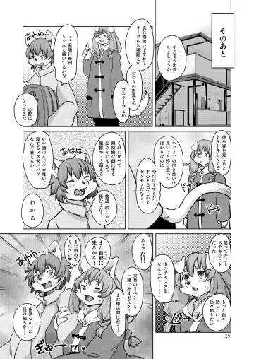 [Setouchi Kurage] Yoidore Romantic Fhentai - Page 28