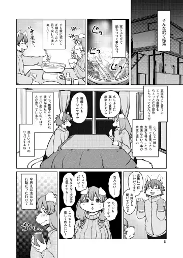 [Setouchi Kurage] Yoidore Romantic Fhentai - Page 7