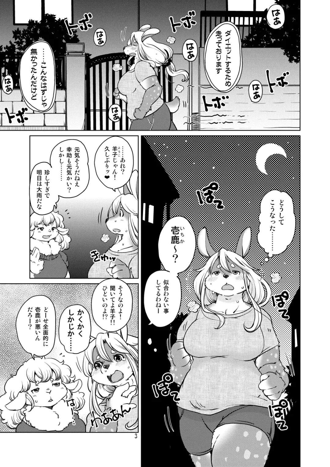 [Setouchi Kurage] Kakukaku Shikajika. Fhentai - Page 2