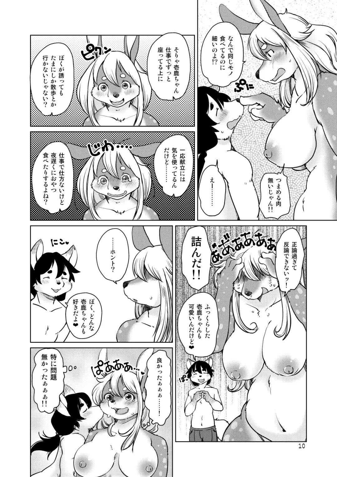 [Setouchi Kurage] Kakukaku Shikajika. Fhentai - Page 9