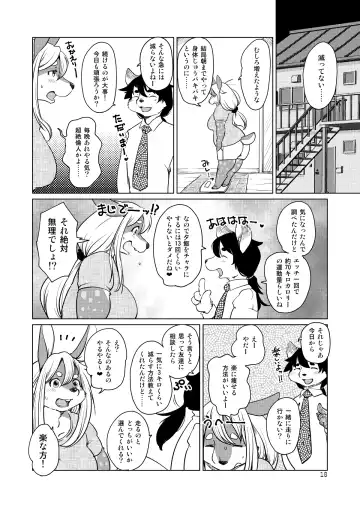 [Setouchi Kurage] Kakukaku Shikajika. Fhentai - Page 17