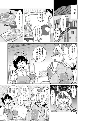 [Setouchi Kurage] Kakukaku Shikajika. Fhentai - Page 4