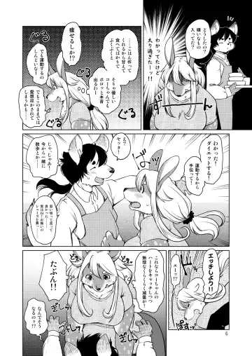 [Setouchi Kurage] Kakukaku Shikajika. Fhentai - Page 5