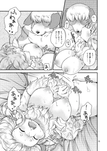 [Setouchi Kurage] Mofumofu Hitsuji Seikatsu Fhentai - Page 12