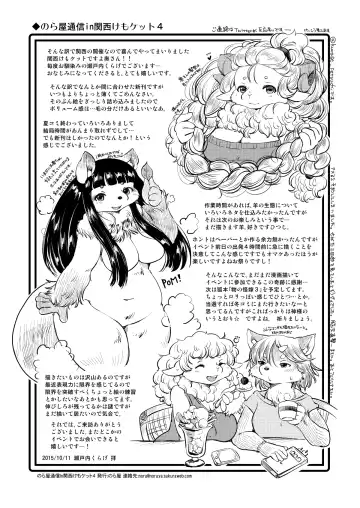 [Setouchi Kurage] Mofumofu Hitsuji Seikatsu Fhentai - Page 18