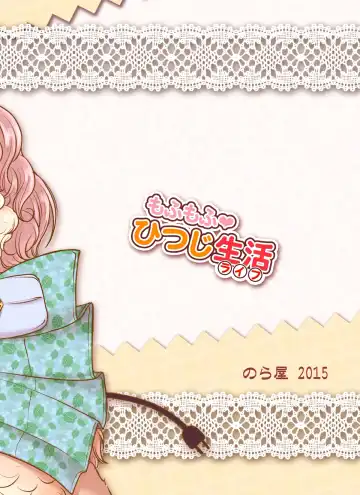 [Setouchi Kurage] Mofumofu Hitsuji Seikatsu Fhentai - Page 19