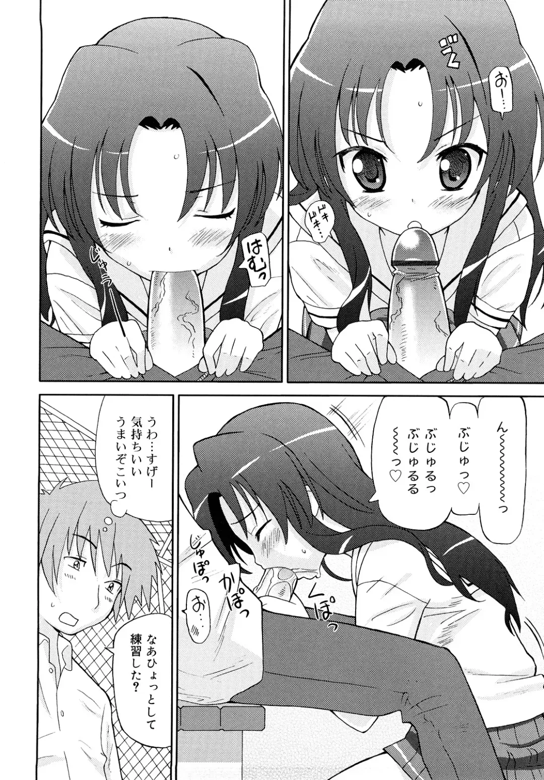 [Homing] Chou Manzoku Delivery - Super Satisfaction Delivery Fhentai - Page 101