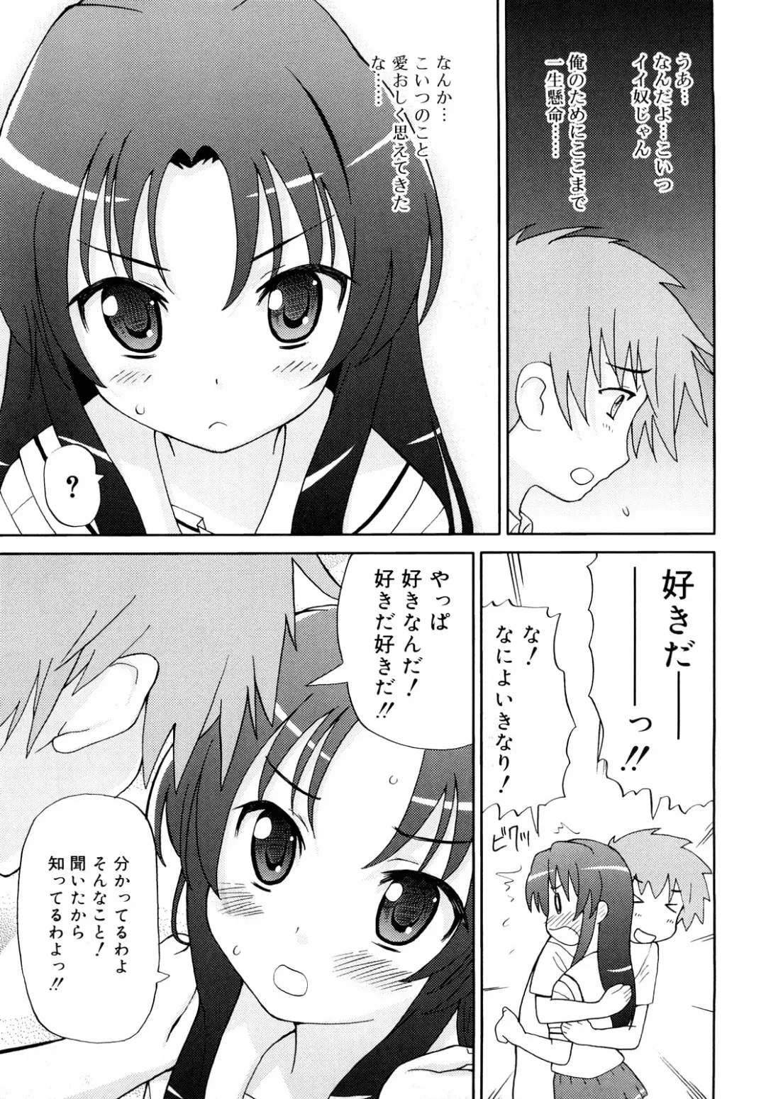 [Homing] Chou Manzoku Delivery - Super Satisfaction Delivery Fhentai - Page 106