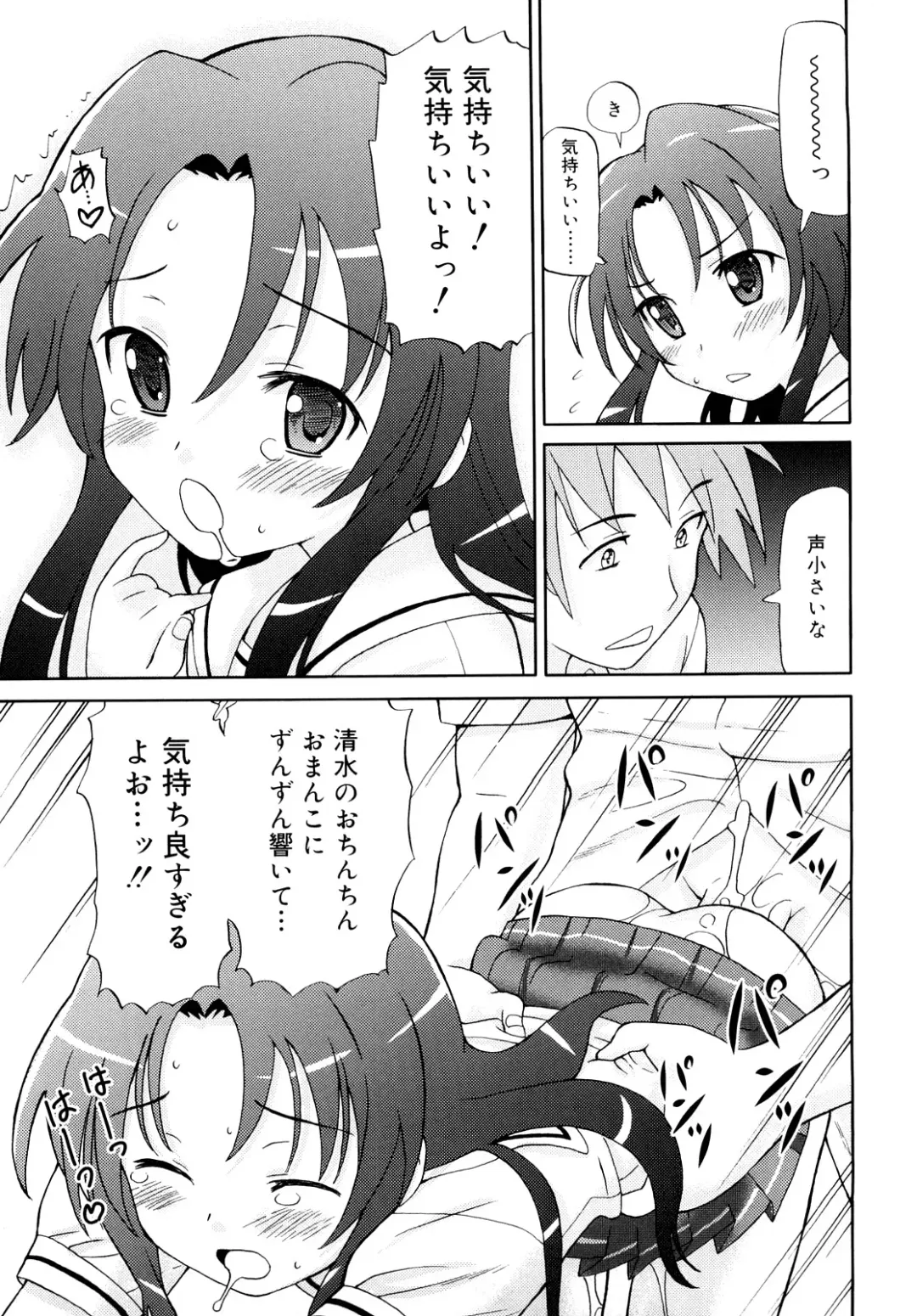 [Homing] Chou Manzoku Delivery - Super Satisfaction Delivery Fhentai - Page 112