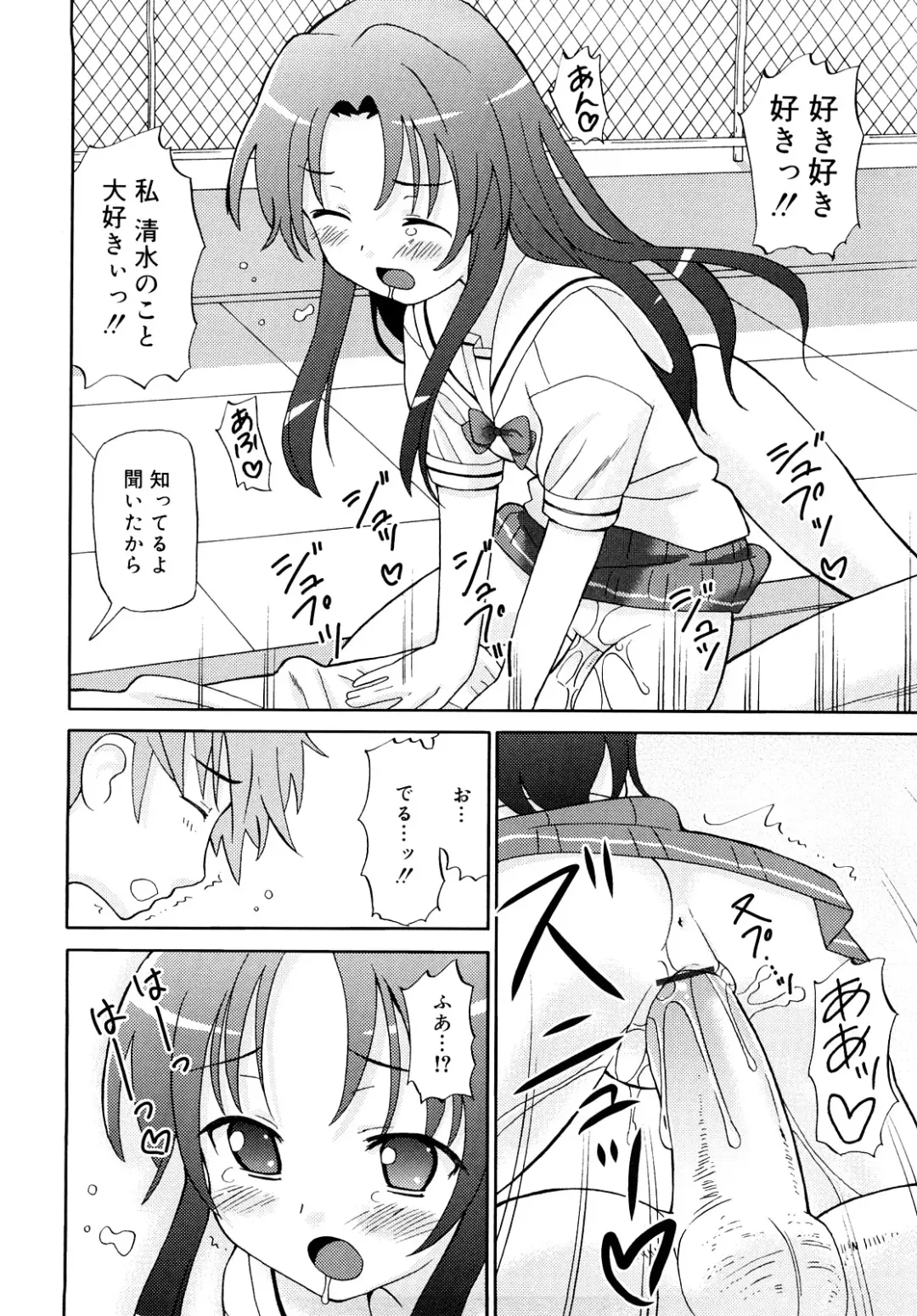 [Homing] Chou Manzoku Delivery - Super Satisfaction Delivery Fhentai - Page 113