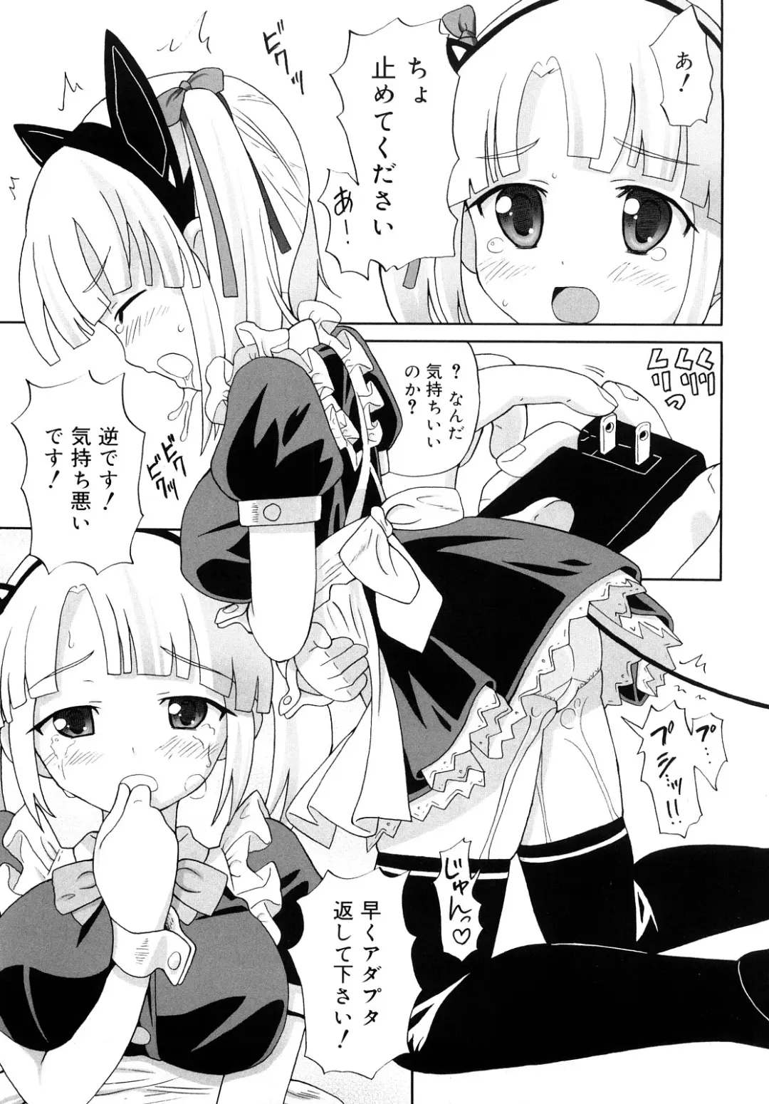 [Homing] Chou Manzoku Delivery - Super Satisfaction Delivery Fhentai - Page 120