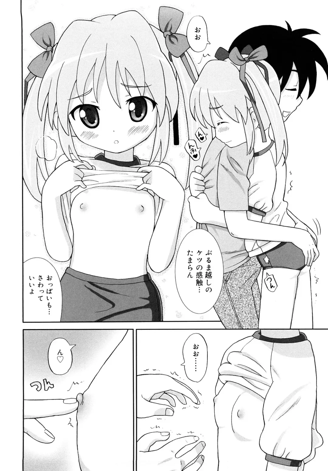 [Homing] Chou Manzoku Delivery - Super Satisfaction Delivery Fhentai - Page 143