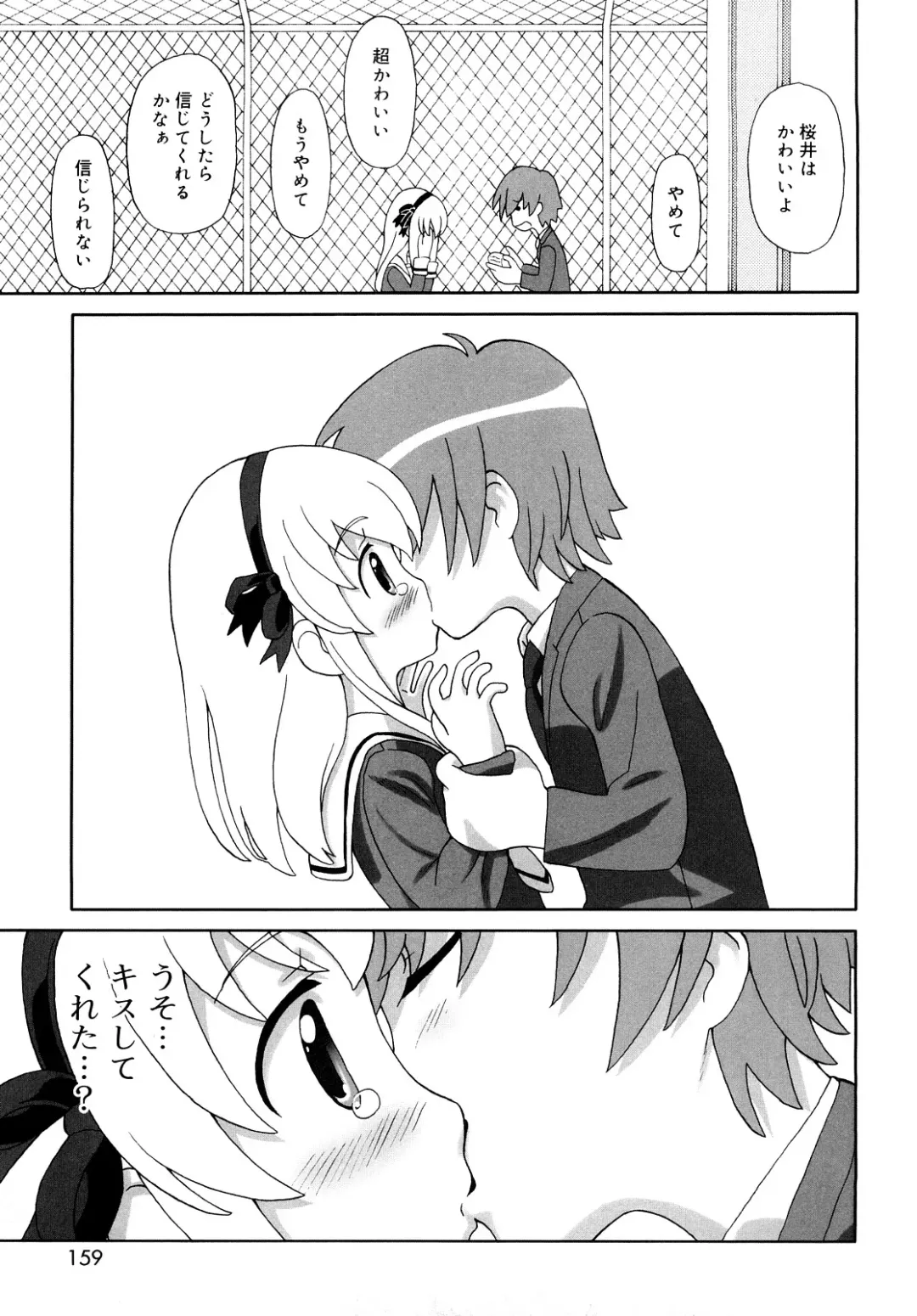 [Homing] Chou Manzoku Delivery - Super Satisfaction Delivery Fhentai - Page 158