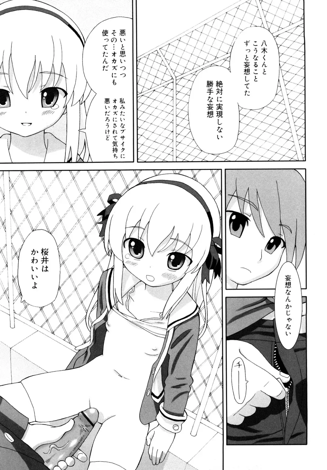 [Homing] Chou Manzoku Delivery - Super Satisfaction Delivery Fhentai - Page 164