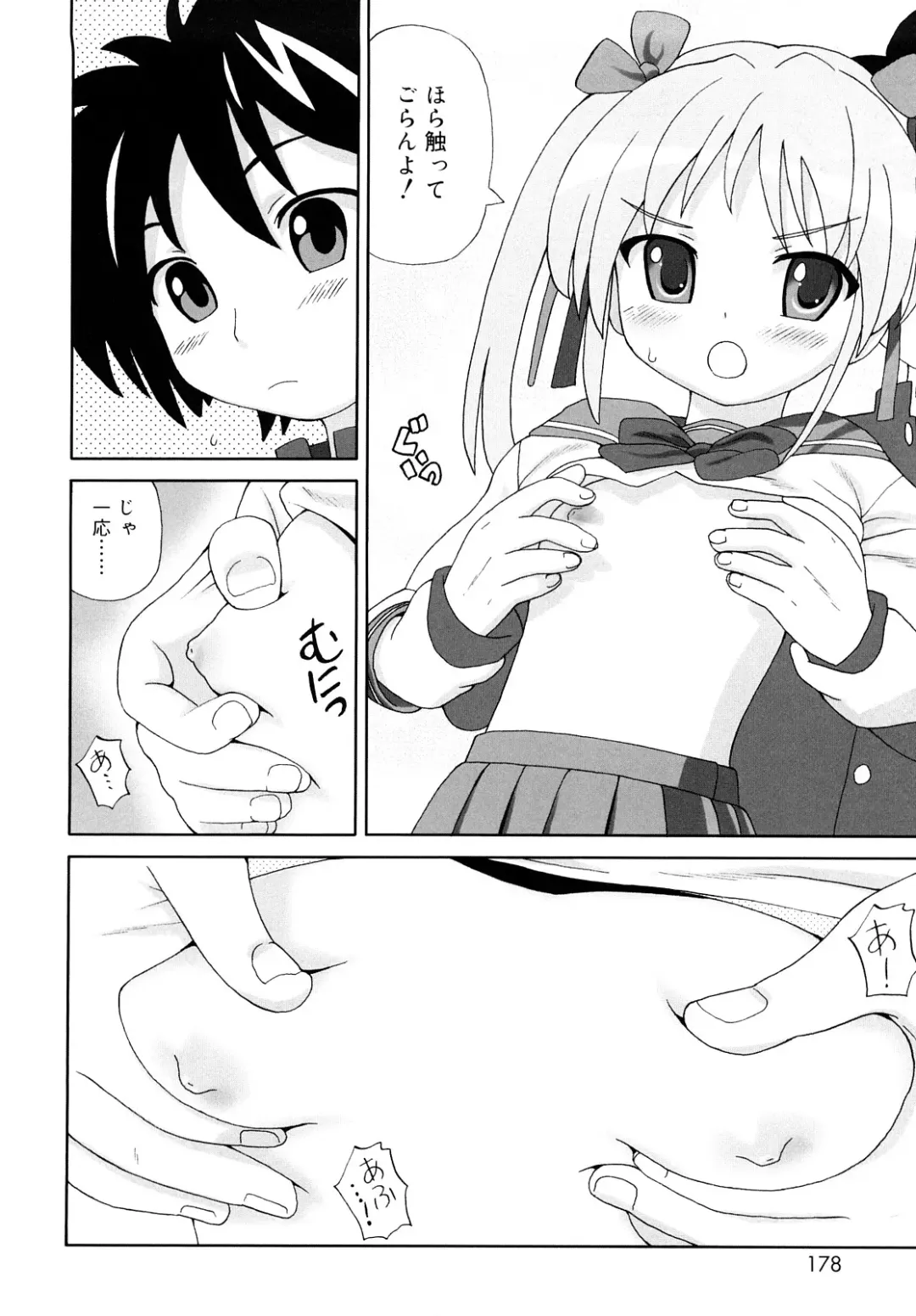 [Homing] Chou Manzoku Delivery - Super Satisfaction Delivery Fhentai - Page 177