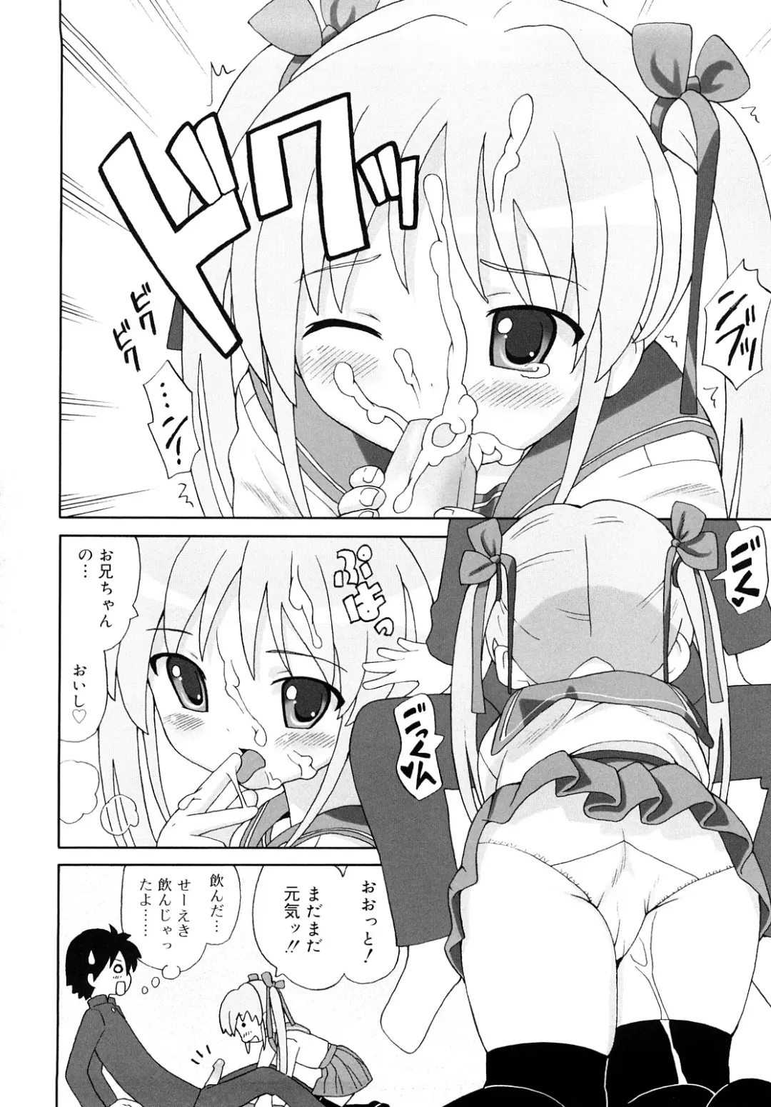 [Homing] Chou Manzoku Delivery - Super Satisfaction Delivery Fhentai - Page 181