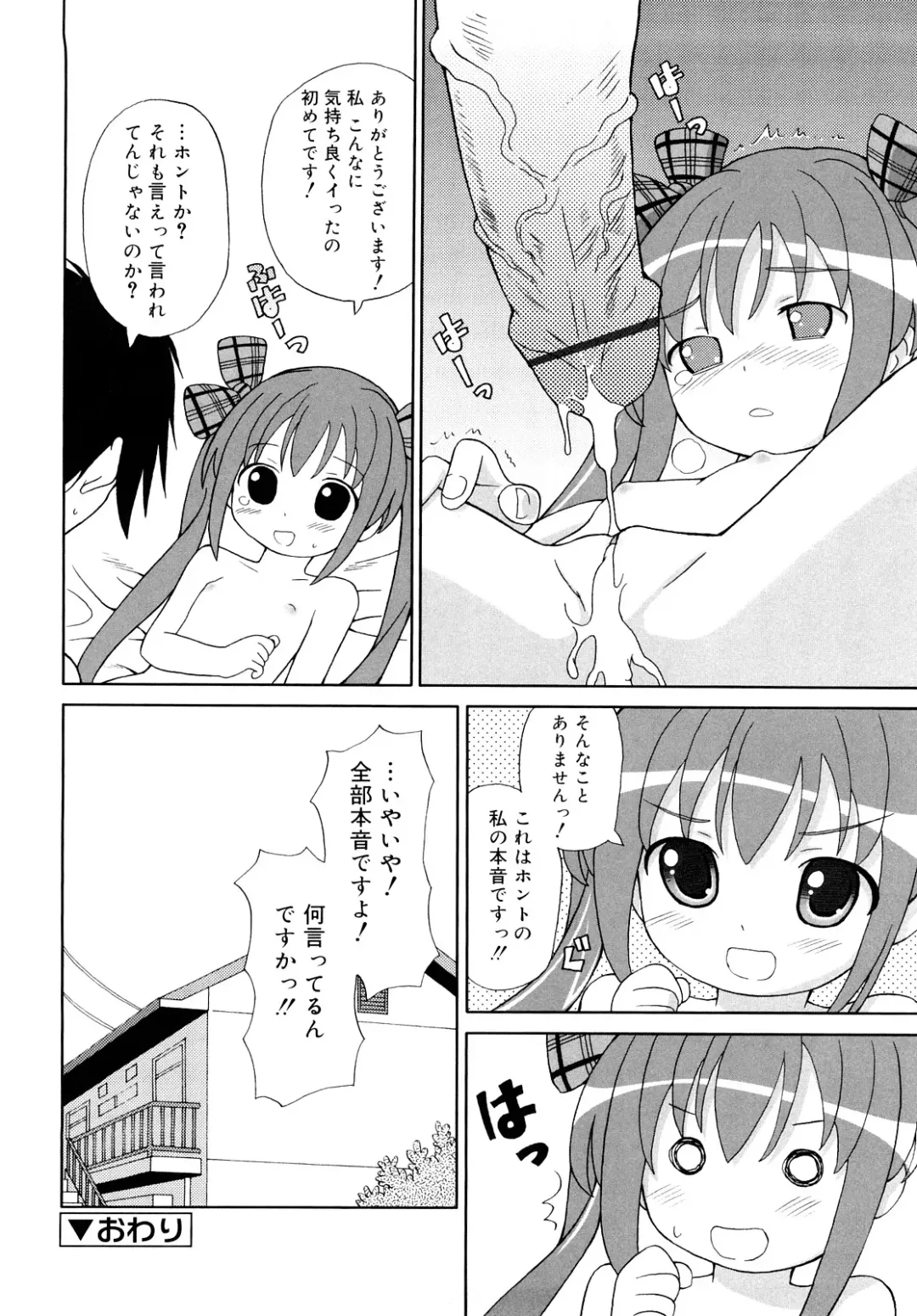 [Homing] Chou Manzoku Delivery - Super Satisfaction Delivery Fhentai - Page 23