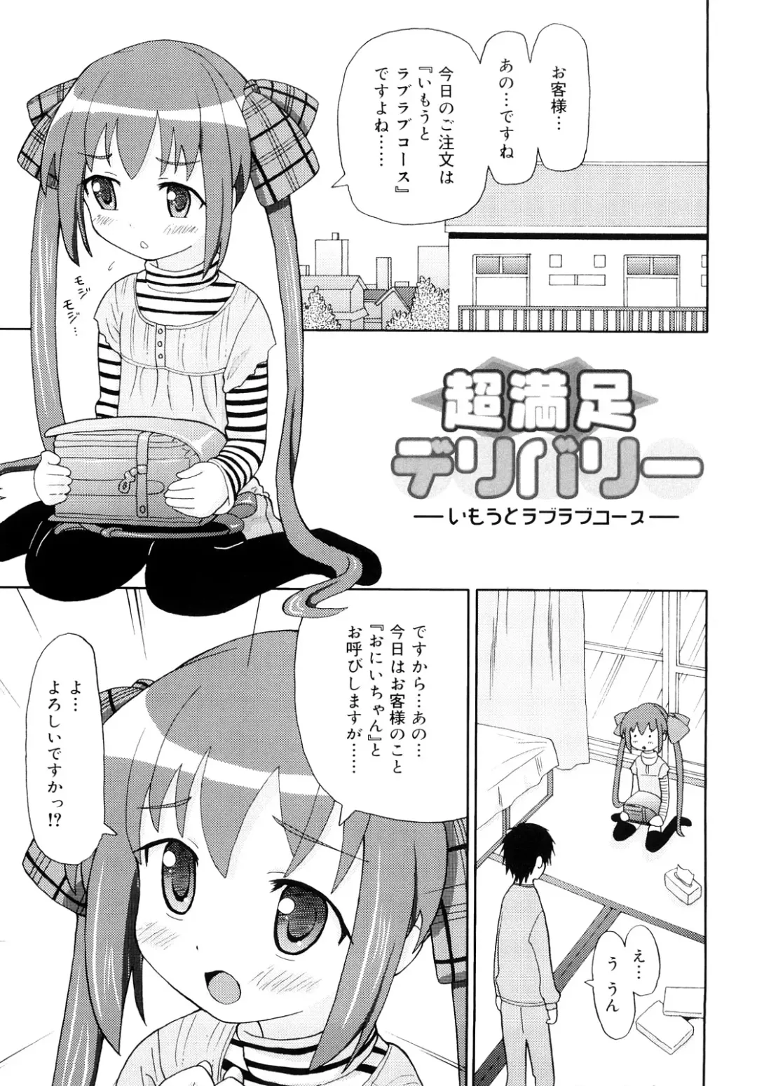 [Homing] Chou Manzoku Delivery - Super Satisfaction Delivery Fhentai - Page 36