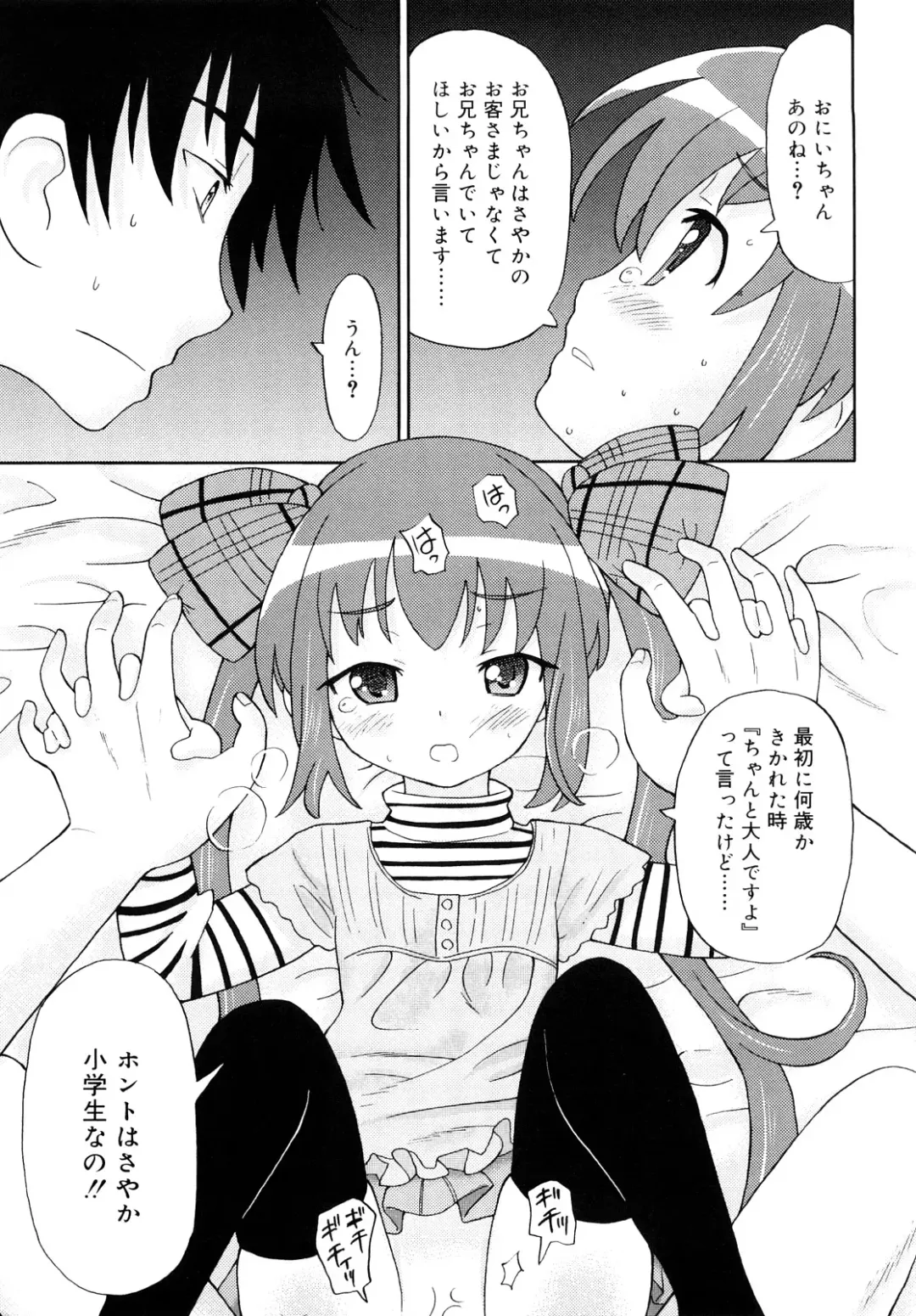 [Homing] Chou Manzoku Delivery - Super Satisfaction Delivery Fhentai - Page 46