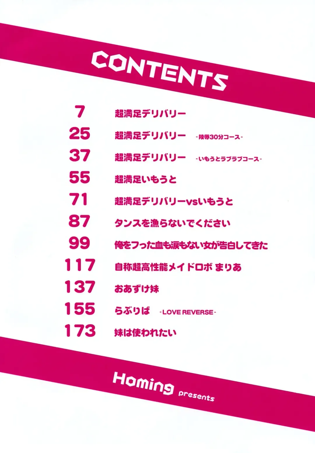 [Homing] Chou Manzoku Delivery - Super Satisfaction Delivery Fhentai - Page 5