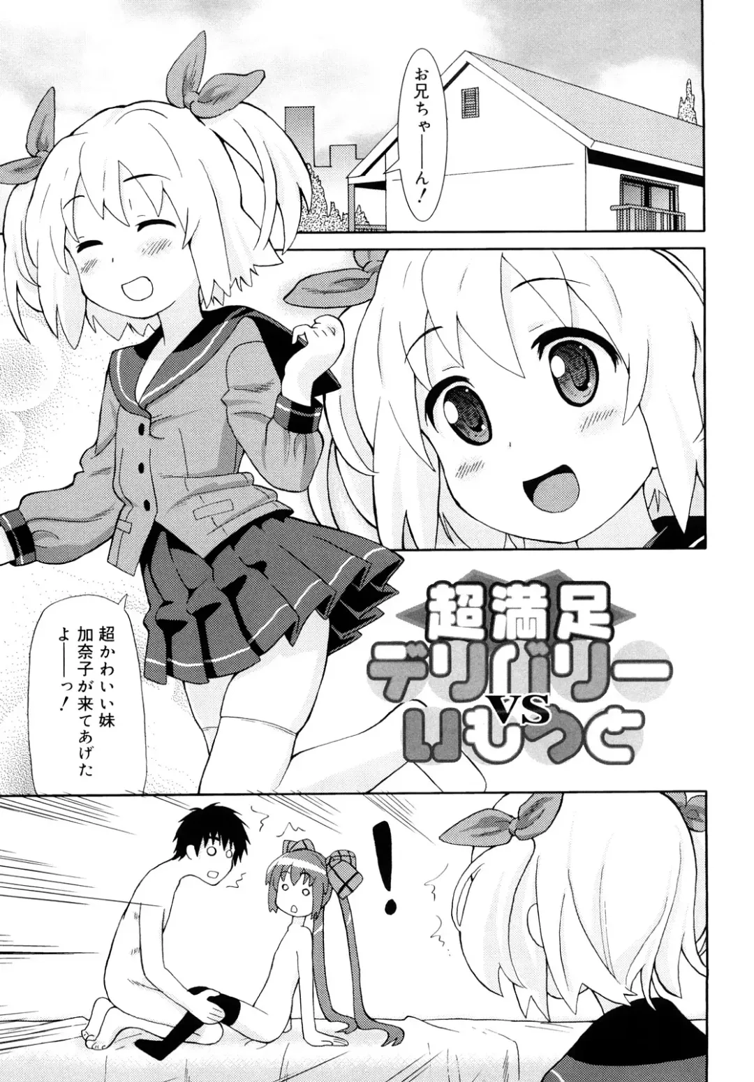 [Homing] Chou Manzoku Delivery - Super Satisfaction Delivery Fhentai - Page 74