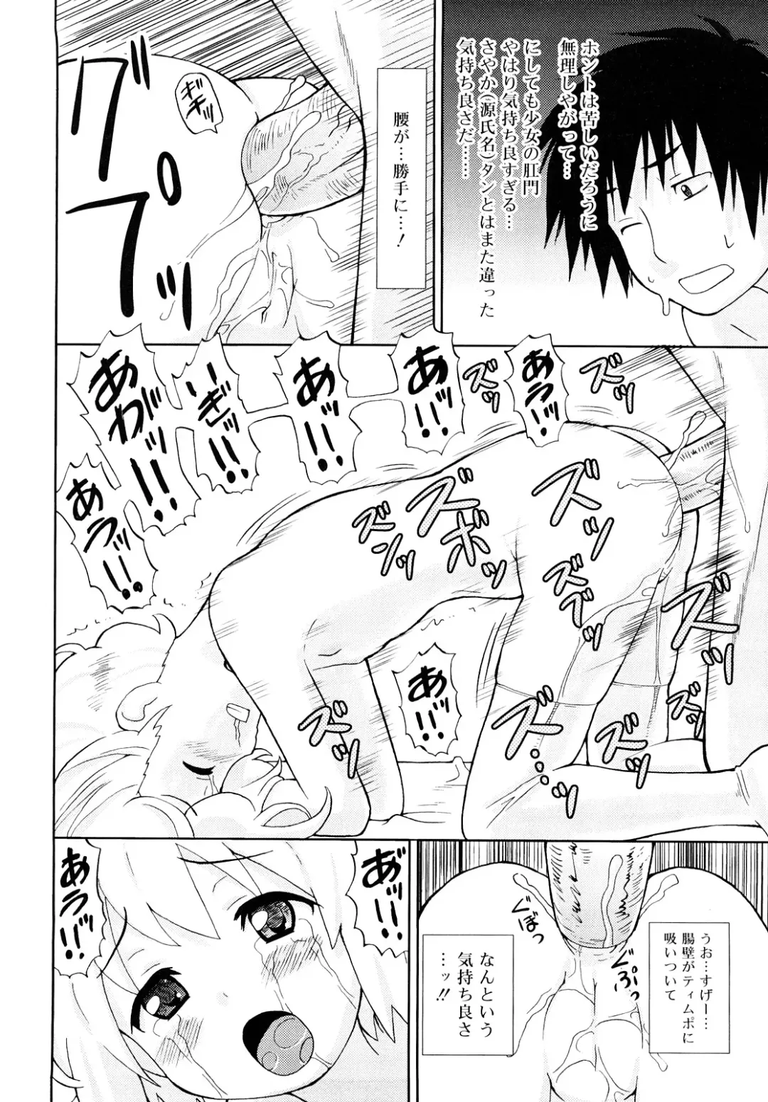 [Homing] Chou Manzoku Delivery - Super Satisfaction Delivery Fhentai - Page 79