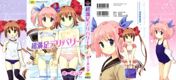 [Homing] Chou Manzoku Delivery - Super Satisfaction Delivery - Fhentai