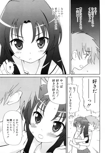 [Homing] Chou Manzoku Delivery - Super Satisfaction Delivery Fhentai - Page 106