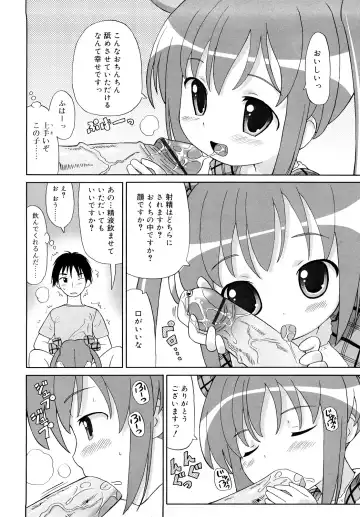 [Homing] Chou Manzoku Delivery - Super Satisfaction Delivery Fhentai - Page 11