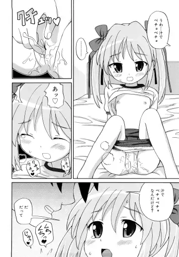 [Homing] Chou Manzoku Delivery - Super Satisfaction Delivery Fhentai - Page 145