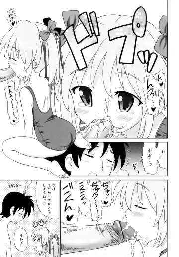 [Homing] Chou Manzoku Delivery - Super Satisfaction Delivery Fhentai - Page 152