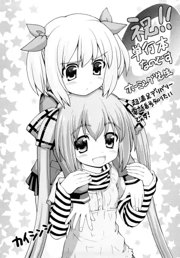 [Homing] Chou Manzoku Delivery - Super Satisfaction Delivery Fhentai - Page 191