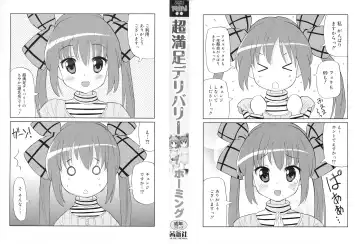 [Homing] Chou Manzoku Delivery - Super Satisfaction Delivery Fhentai - Page 3