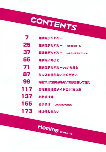 [Homing] Chou Manzoku Delivery - Super Satisfaction Delivery Fhentai - Page 5