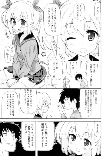 [Homing] Chou Manzoku Delivery - Super Satisfaction Delivery Fhentai - Page 56