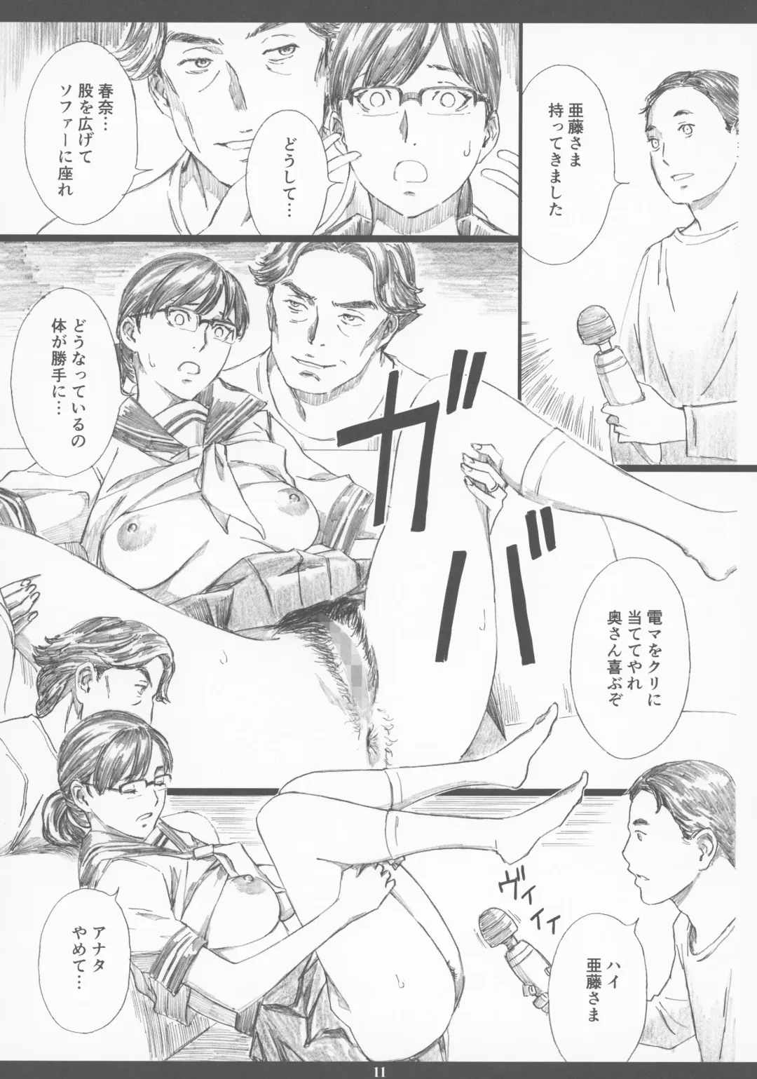 [Amano Ameno] Kyonyuu Onna Joushi Saimin Shinkon Seikatsu Fhentai - Page 10