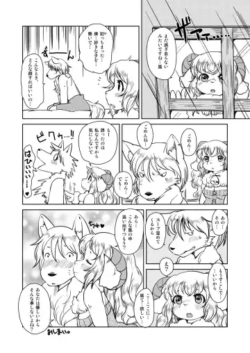 [Setouchi Kurage] Ookami nanka Kowakunai! Fhentai - Page 13