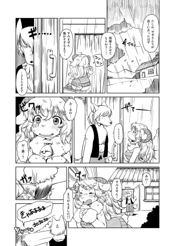 [Setouchi Kurage] Ookami nanka Kowakunai! Fhentai - Page 4