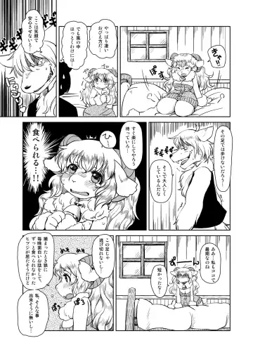 [Setouchi Kurage] Ookami nanka Kowakunai! Fhentai - Page 6