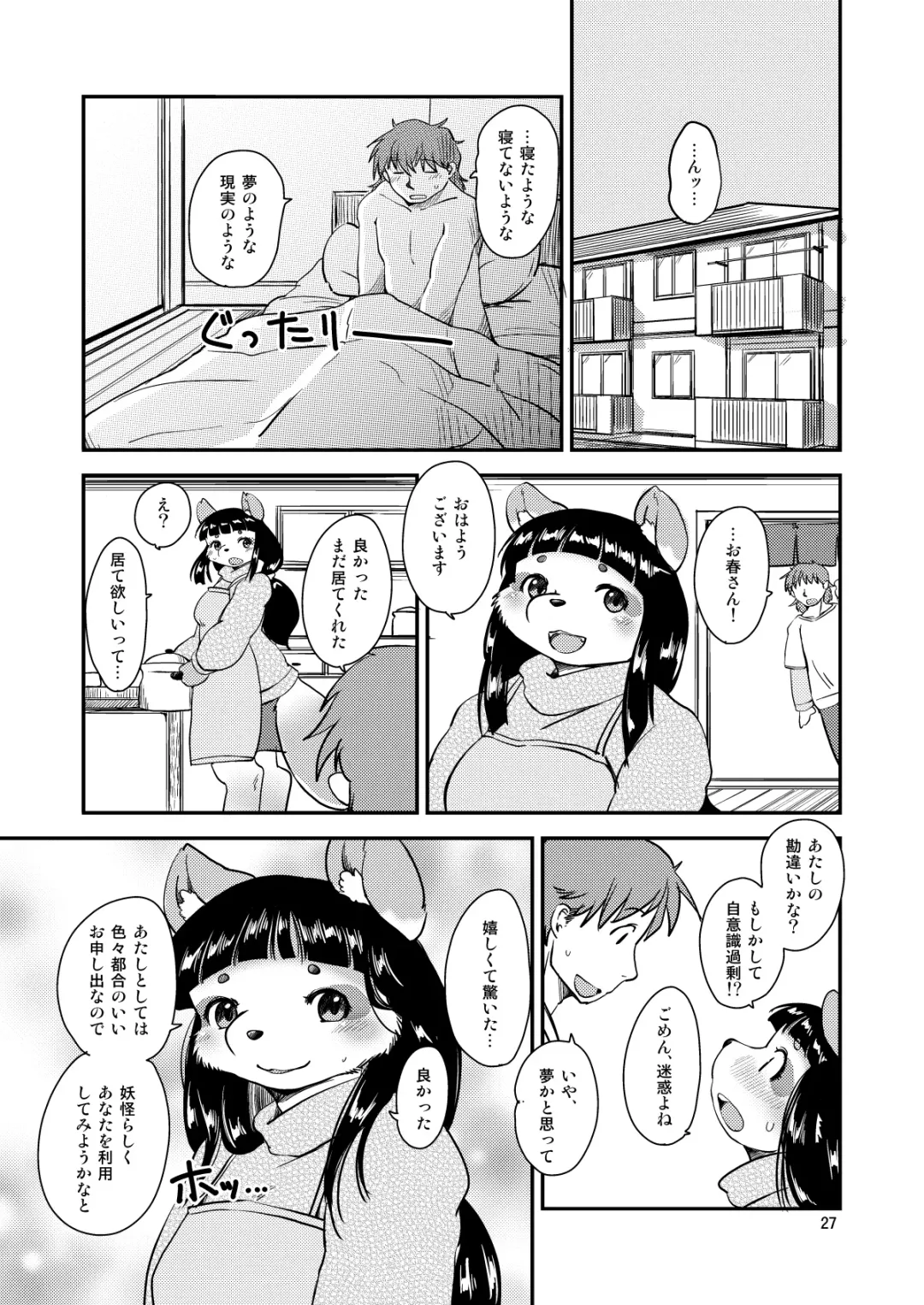 [Setouchi Kurage] Mononoke Yome 2 Fhentai - Page 26