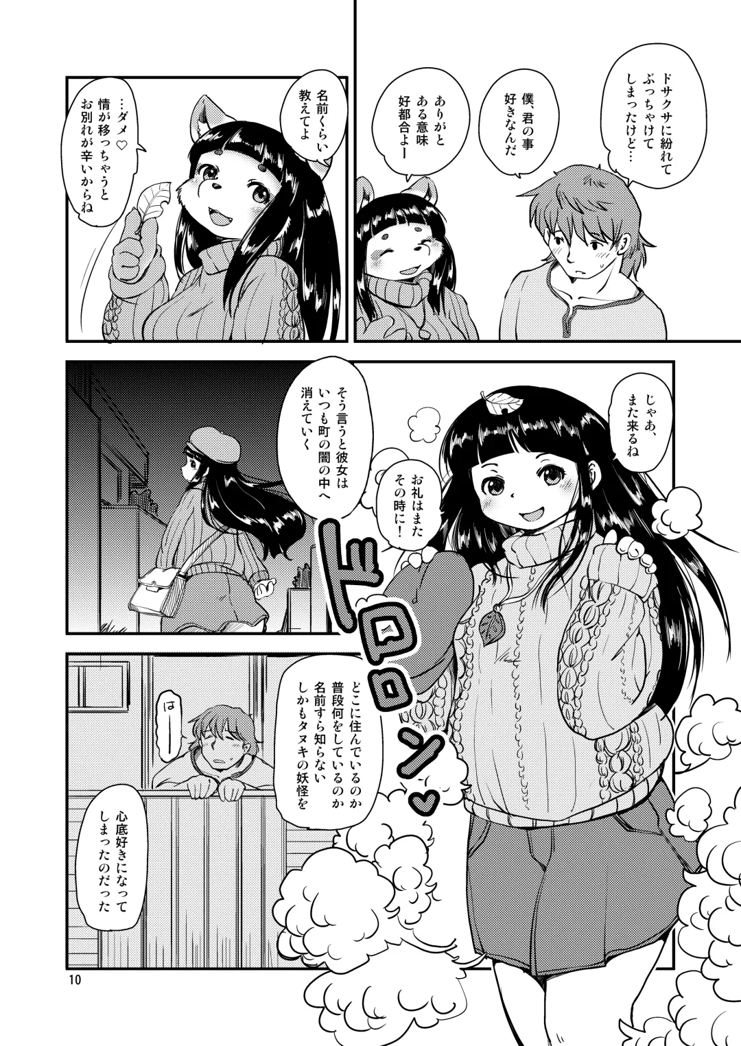 [Setouchi Kurage] Mononoke Yome 2 Fhentai - Page 9