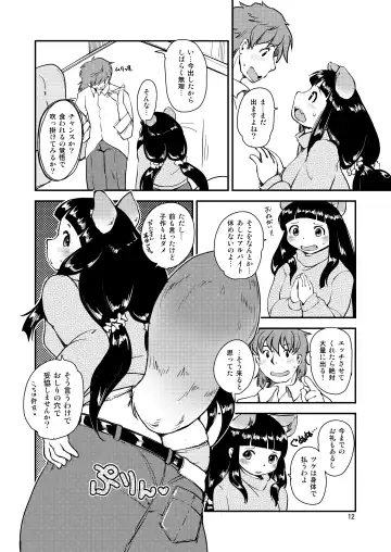 [Setouchi Kurage] Mononoke Yome 2 Fhentai - Page 11