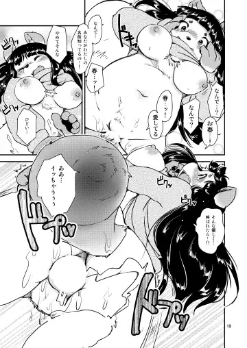 [Setouchi Kurage] Mononoke Yome 2 Fhentai - Page 18