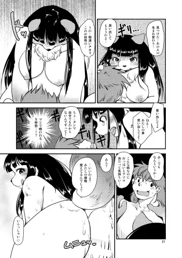 [Setouchi Kurage] Mononoke Yome 2 Fhentai - Page 20