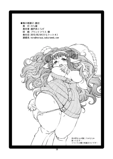 [Setouchi Kurage] Mononoke Yome 2 Fhentai - Page 29