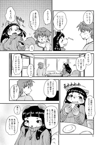 [Setouchi Kurage] Mononoke Yome 2 Fhentai - Page 8